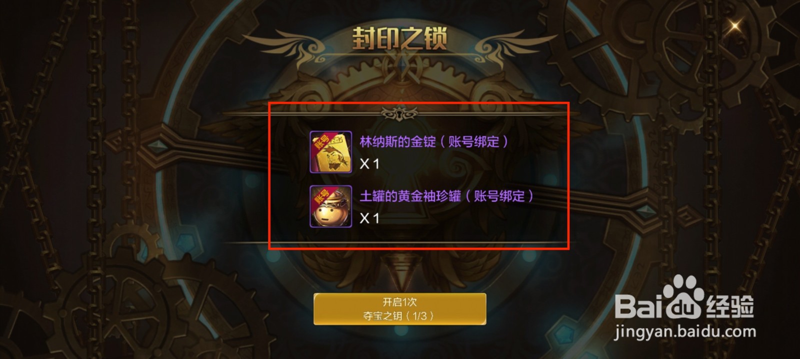 DNF手游怎么获得土罐的黄金袖珍罐？