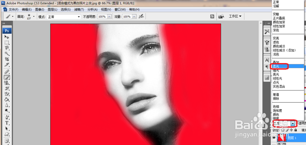 ps怎么用画笔工具