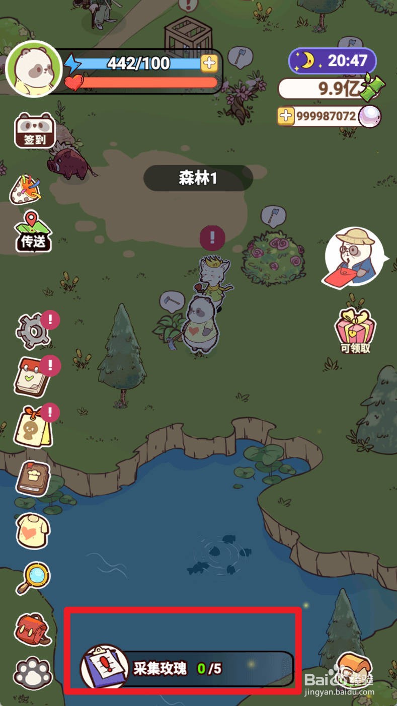 《熊猫餐厅》采集玫瑰如何操作
