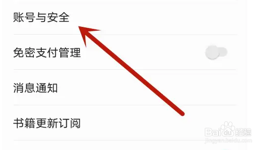 起点读书应用怎么开启消息盒子
