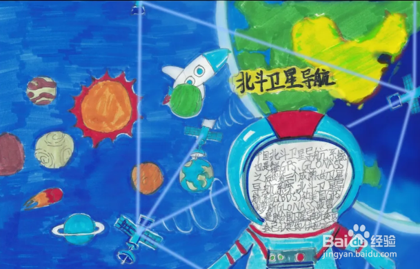 科幻画手抄报简单好看