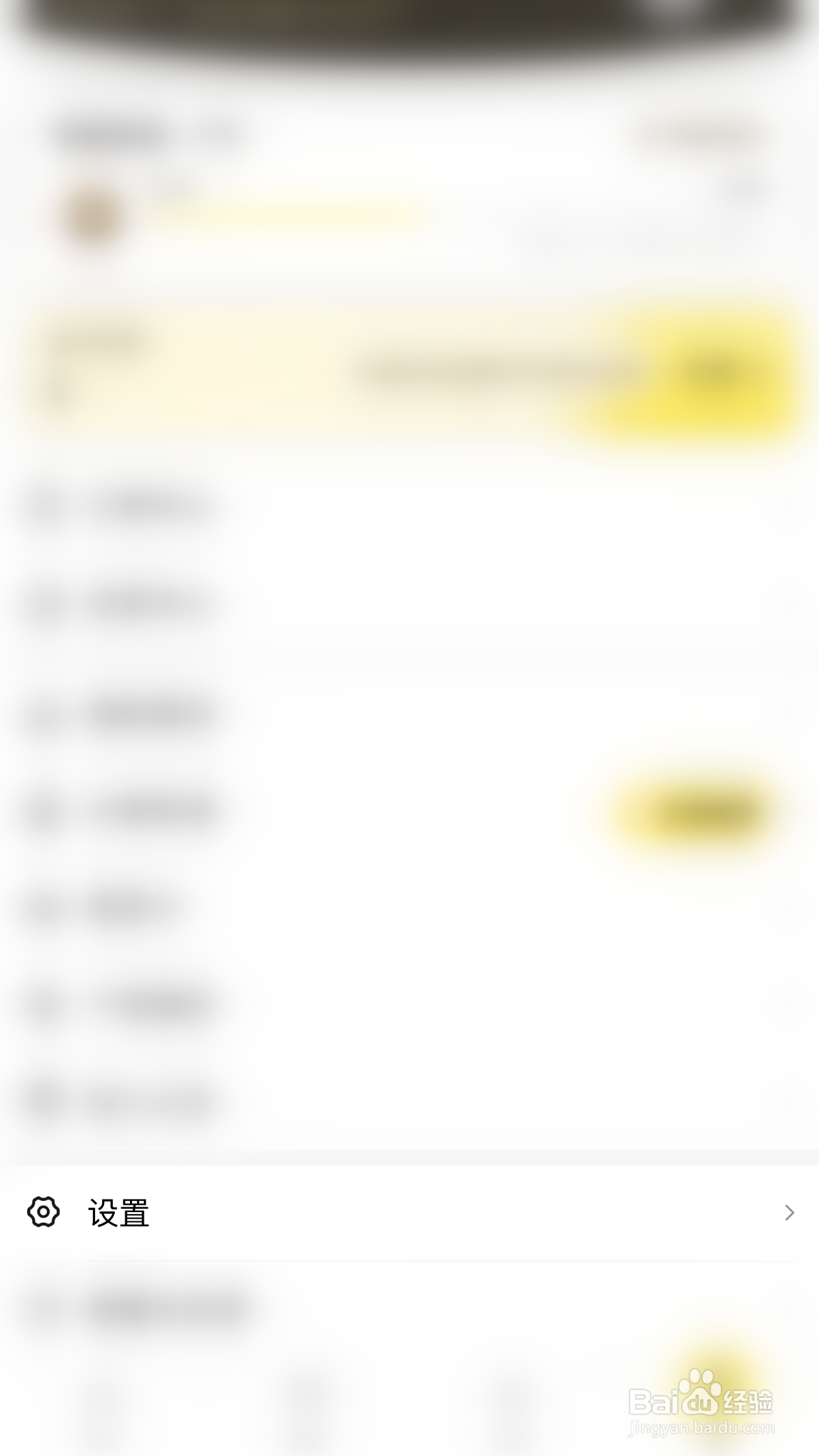 BB语音如何停用私信通知