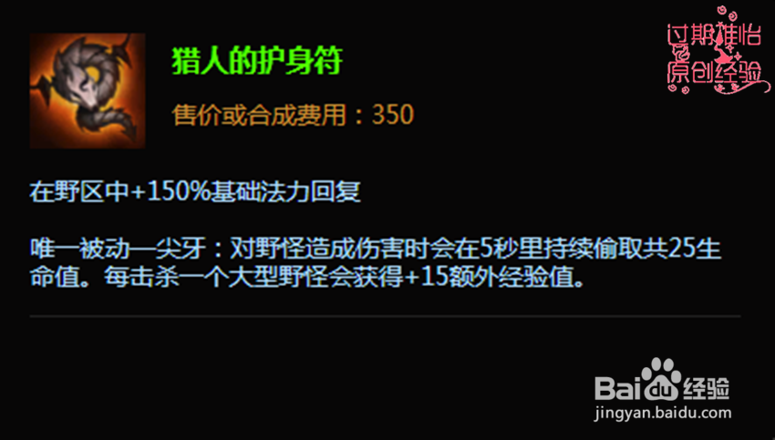 LOL英雄联盟铸星龙王奥瑞利安索尔打野怎么出装