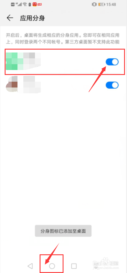 vivo如何使用app分屏