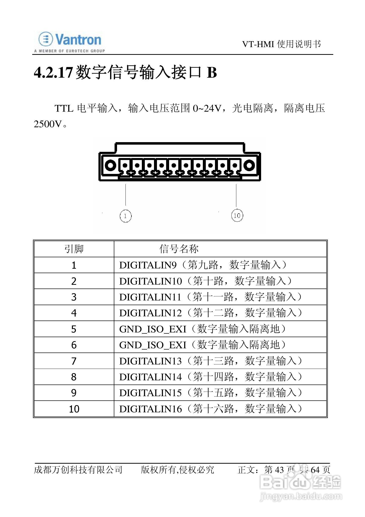VT-HMI人机界面使用说明书V2:[5]