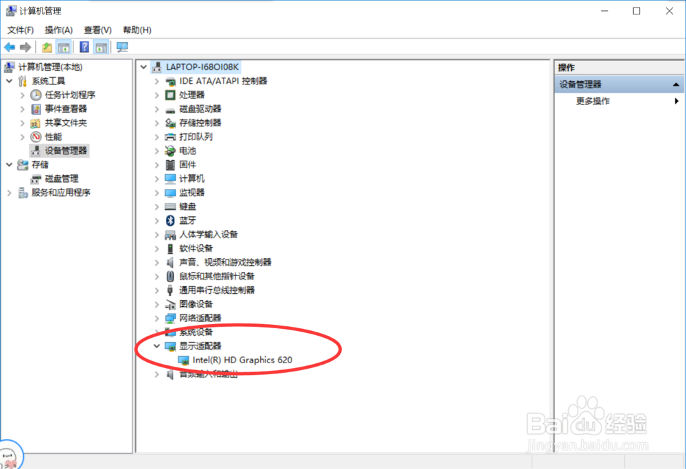 电脑显卡在哪看