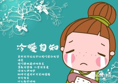 心情沮丧时，如何排解