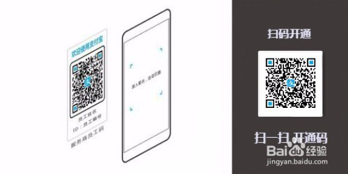 支付宝收款码怎么开通