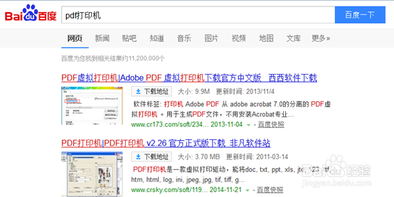网页/图片/Excel/word文档怎么转换为pdf文件