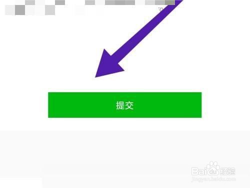 爱奇艺体育怎么提交意见反馈?