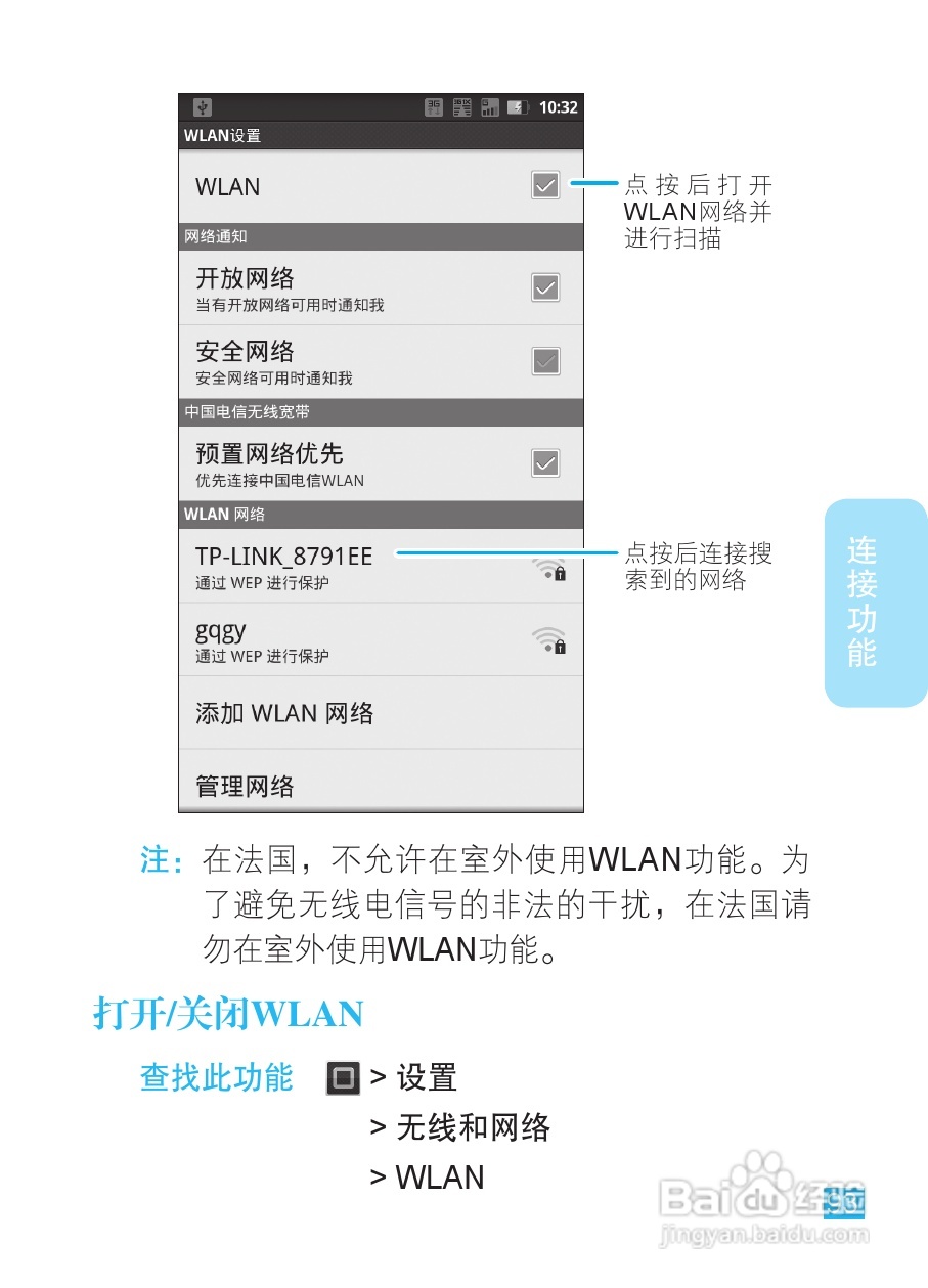 摩托罗拉XT928手机使用说明书:[10]
