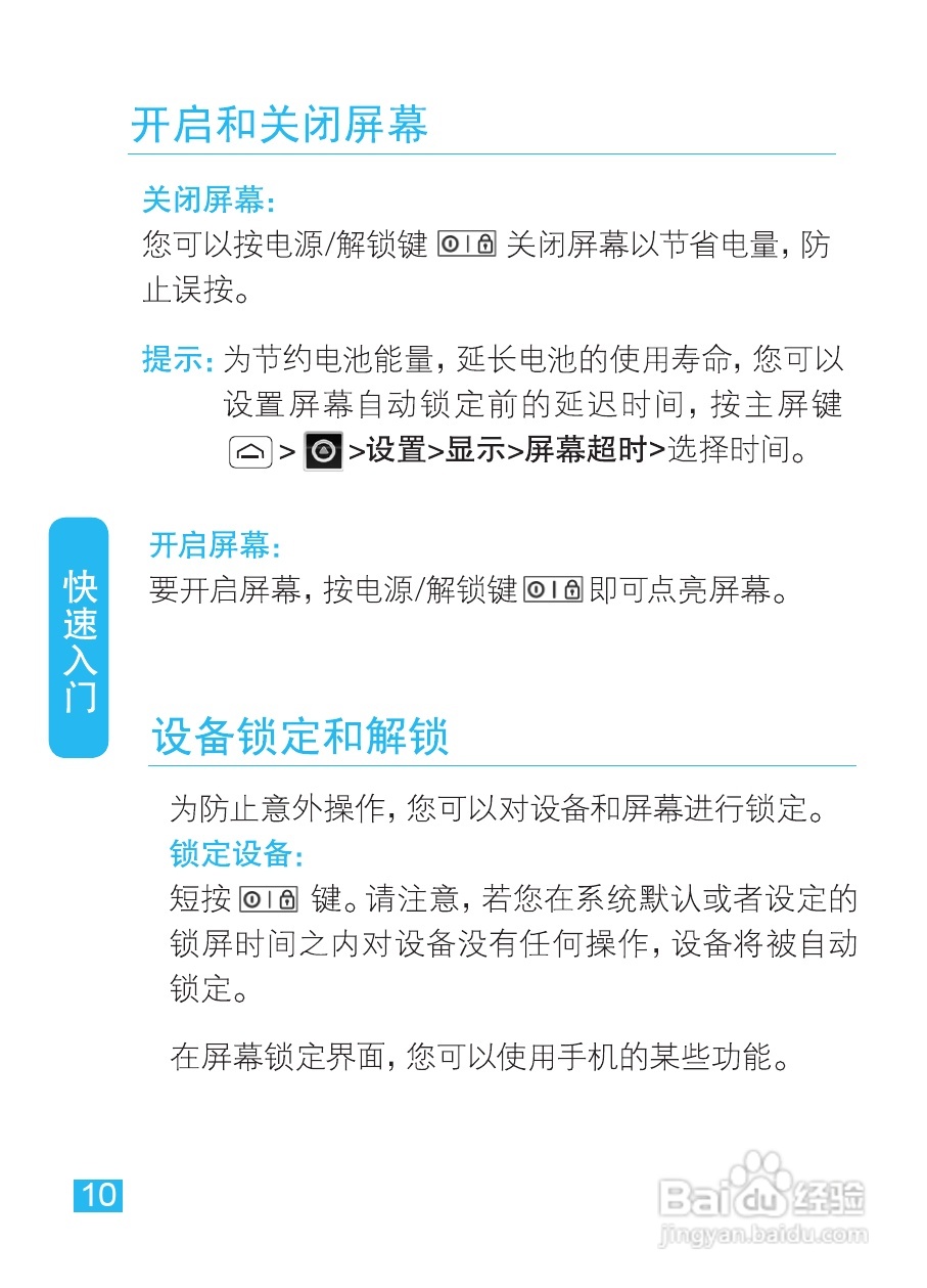 摩托罗拉XT535手机使用说明书:[2]