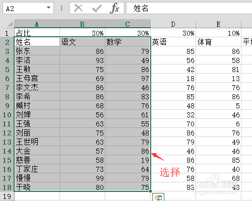Excel中把数据图表转换为工作表