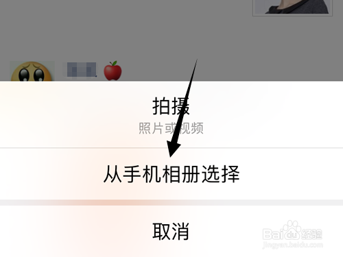 微信怎么分享手机相册视频到朋友圈?