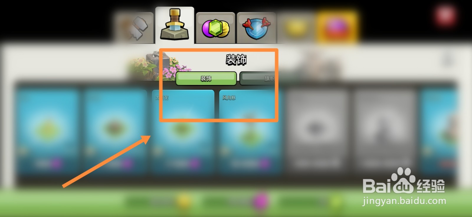 部落冲突如何建造矢车菊？