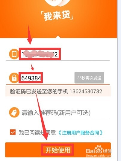 大学生如何使用我来贷大学生版贷款缓解经济压力
