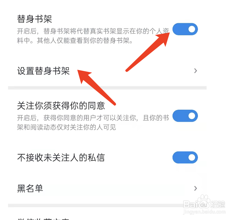 微信读书私密阅读在哪该怎么设置