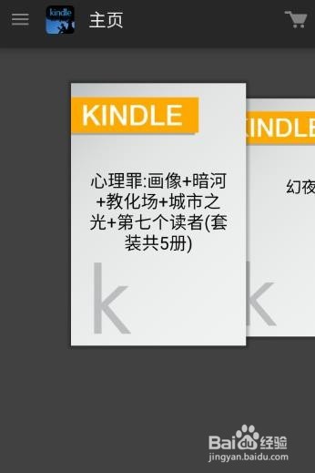 kindle上的书怎么同步到手机上看