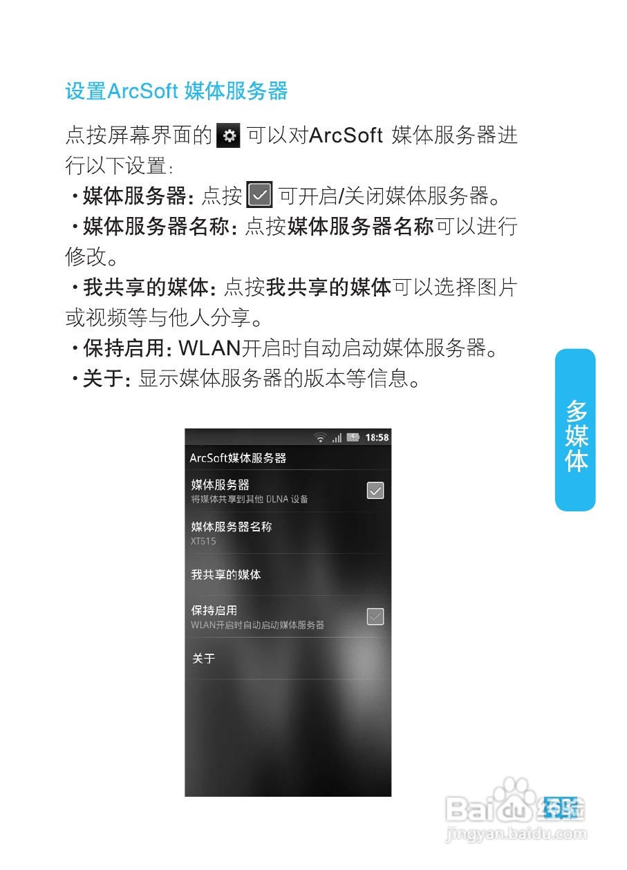 摩托罗拉XT615手机使用说明书:[7]