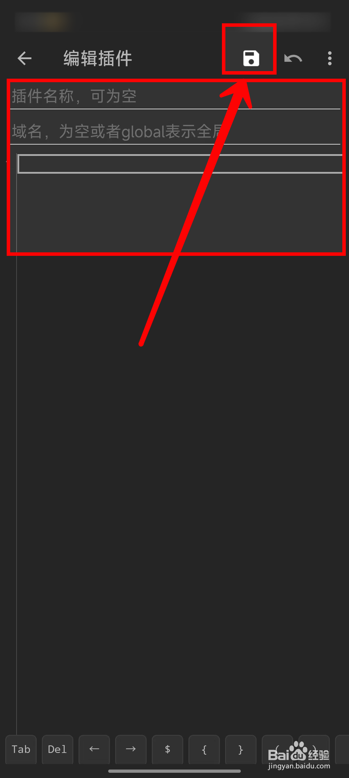 海阔视界怎样新增网页插件