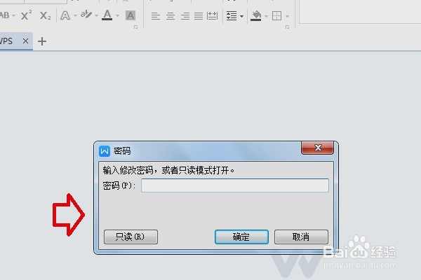 怎样让word文档不被修改的方法
