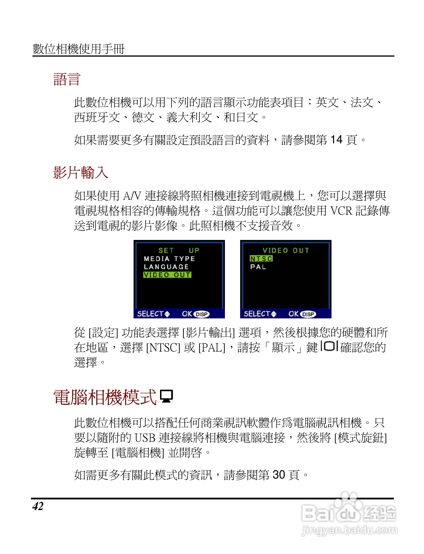 Digimaster s320数码相机使用说明书:[5]