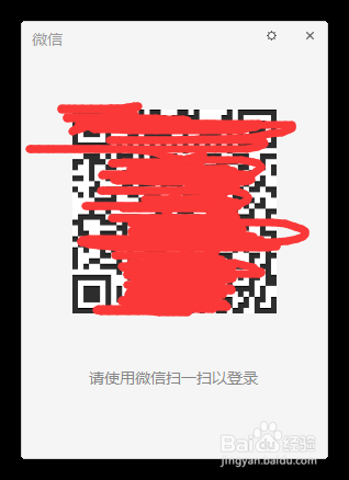 微信PC端如何修改快捷键