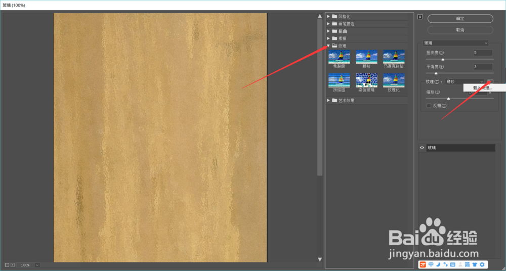 PS知识－将图案刻在木板上的效果，隐心