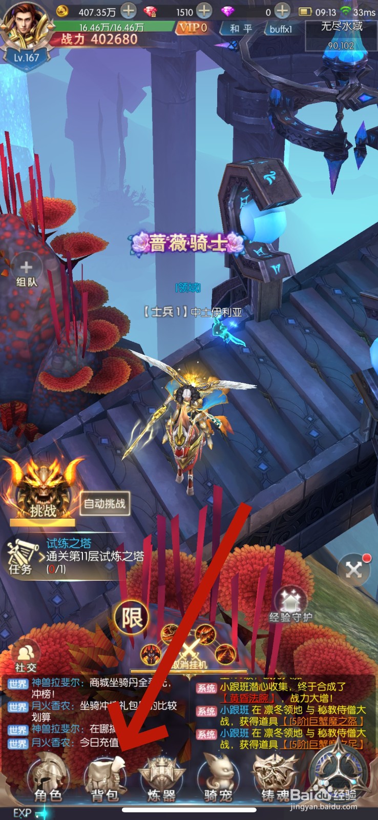 奇迹之剑怎么吞噬装备