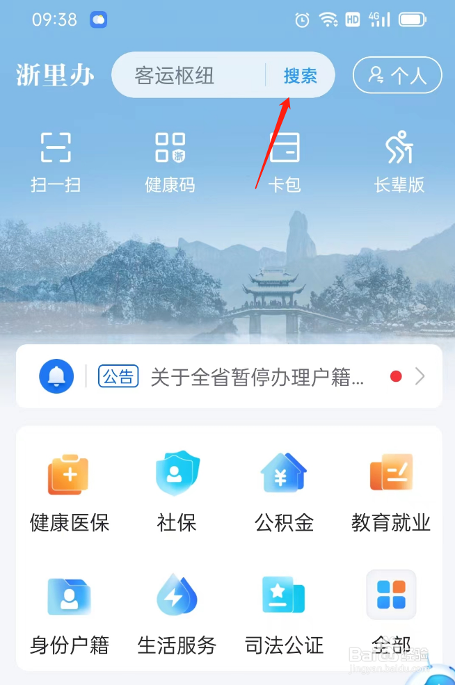 养殖营业执照怎么办理
