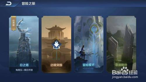 王者荣耀日之塔神之使者怎么打 百度经验 王者荣耀日之塔神之使者怎么打 百度经验
