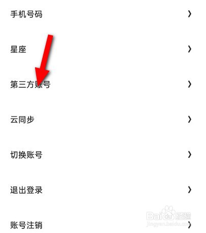 夸克怎么绑定微信