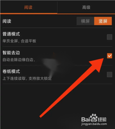 布卡漫画怎么去白边？