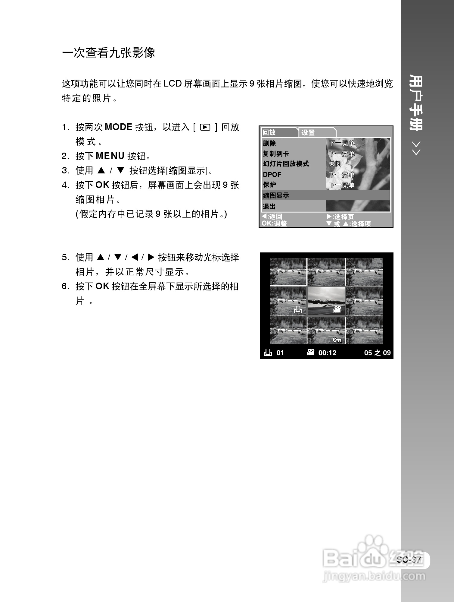 拍得丽IQ DIGITAL 77s型数码相机使用说明书:[4]