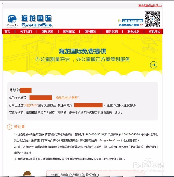 教你国际海运搬家小妙招，相隔万里也能成功到达