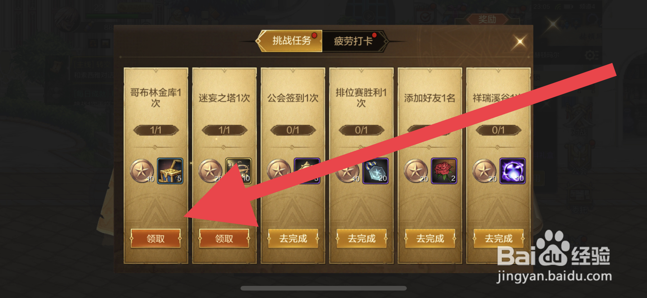 DNF手游在哪里可以领取贡献币