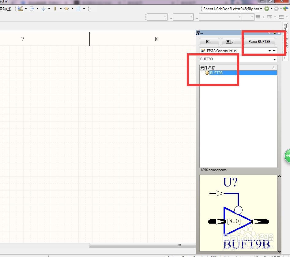 如何在AD中放置带低电平控制脚9位总线缓冲器？