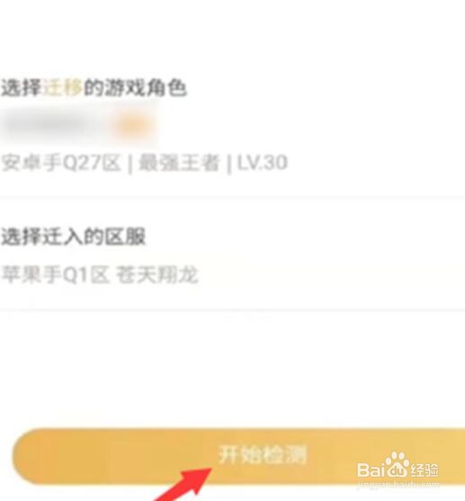 安卓游戏账号怎么转移到苹果