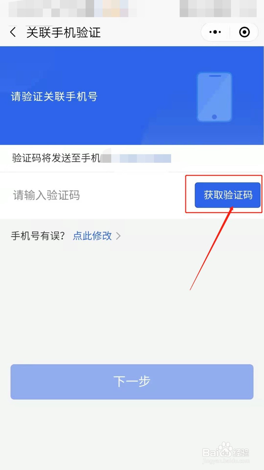 如何注册医保电子凭证