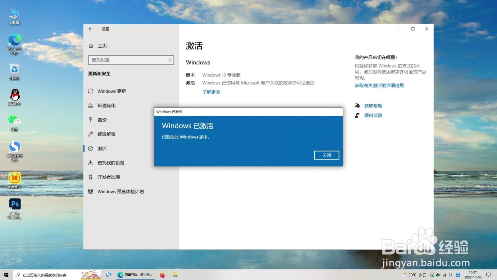 2023最新电脑Windows激活方法(永久)