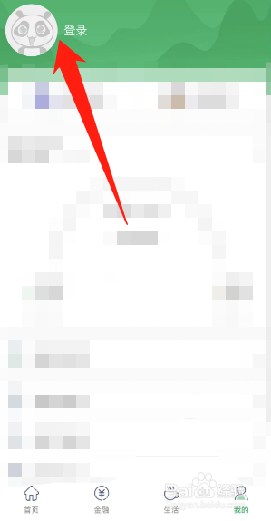 怎么找回农村信用社登录密码