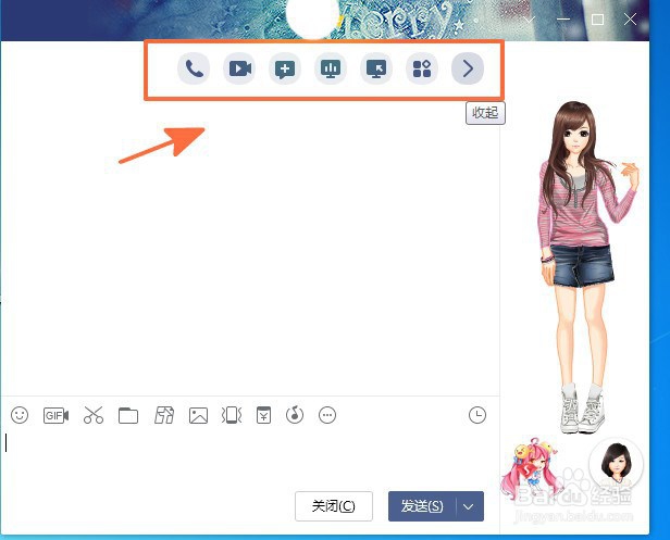 如何通过QQ在电脑端远程控制对方电脑