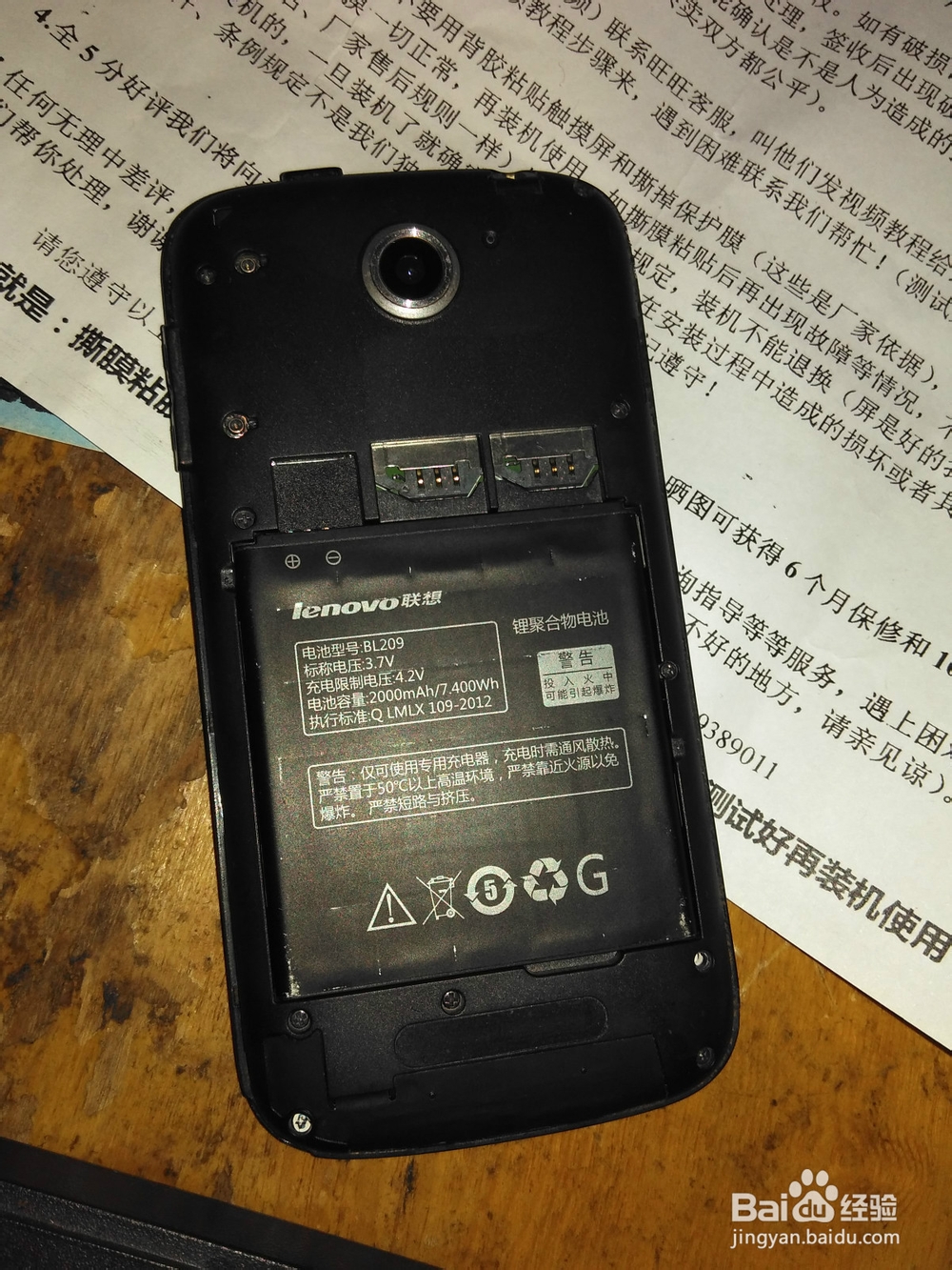 联想A760手机如何拆机更换触摸屏