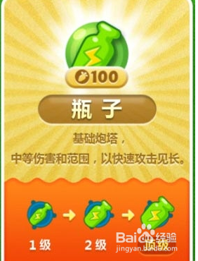 保卫萝卜2太阳花、瓶子、炸弹星数据分析