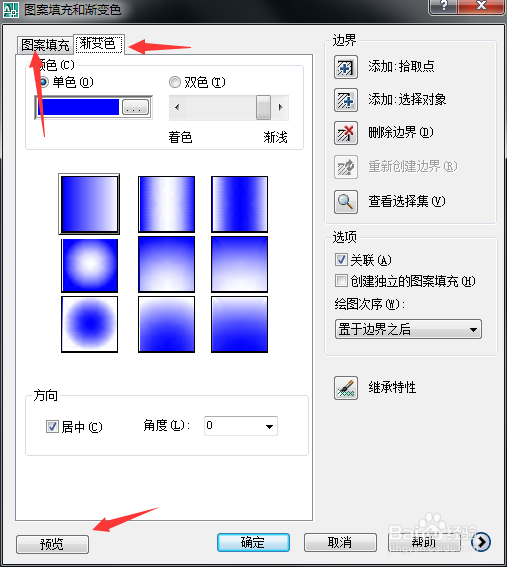 CAD如何自选区域填充颜色或者图案