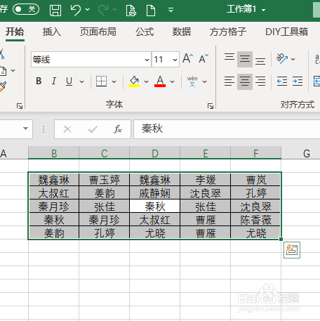 Excel如何批量删除重复值