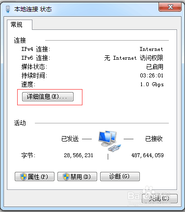 怎么查询电脑本机和外域网的IP地址