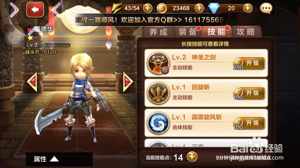 手机游戏天魔幻想攻略