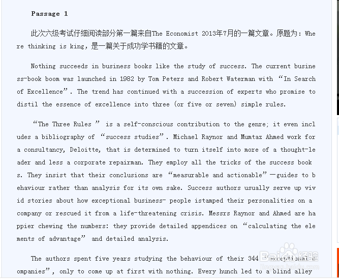 英语六级学习（考试）技巧方法