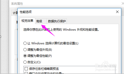 win10系统pagefile.sys是什么，如何更改大小